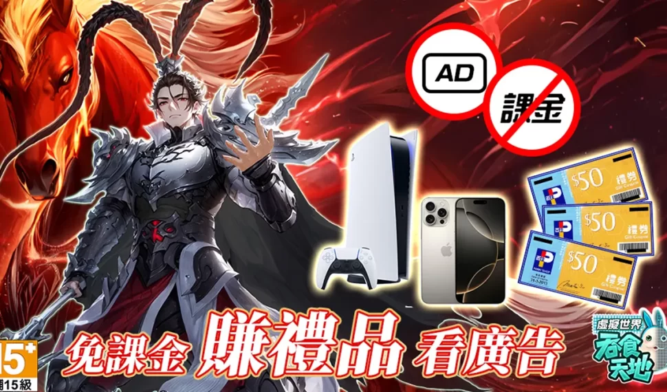 《吞食天地 虛擬世界》 8 月 20日不刪檔公測！