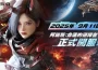《阿瑞斯 ： 命運的選擇者》公開職業與遊戲宣傳影片！