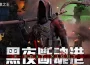 《A.V.A 戰地之王》炎夏改版… 夜戰絕命港口！