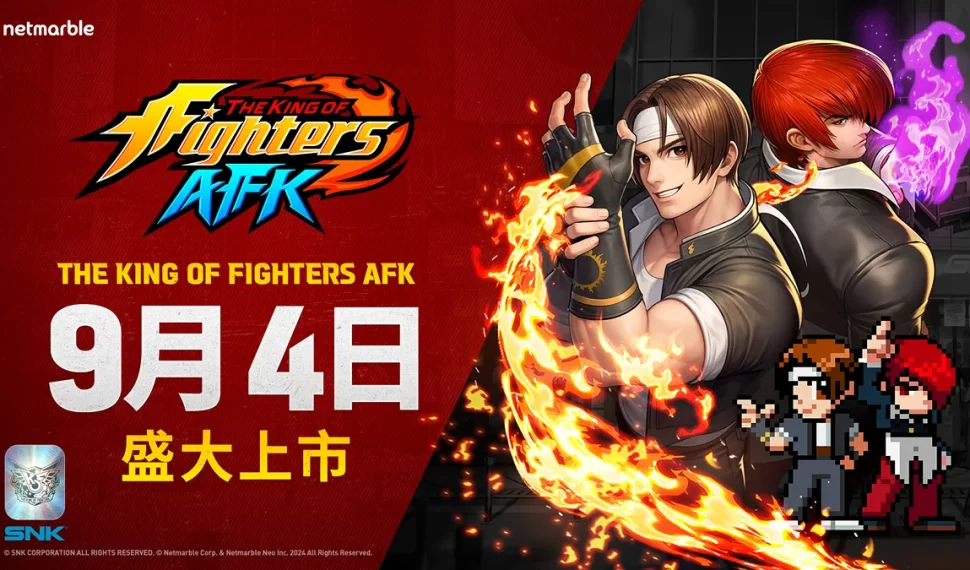 《El rey de los luchadores afk 》將於 9月 4 日全球上市! 《El rey de los luchadores afk 》將於 9月 4 日全球上市!