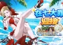 《七大罪 ： 光與暗之交戰》「幻想的夏日度假」更新登場！