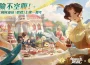 【劍與遠征 ： 啟程】攜手福勝亭展開限時聯名合作！