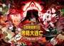 《跑跑薑餅人 ： 烤箱大逃亡》全新改版正式登場！