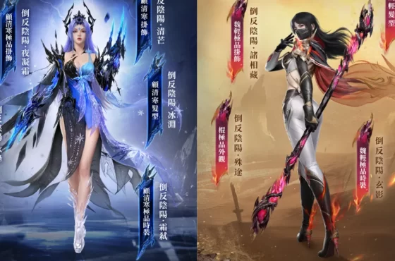 《永劫無間》特木爾迎來奧義重製改版！