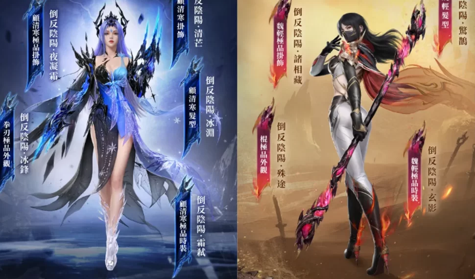 《永劫無間》特木爾迎來奧義重製改版！
