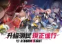 《伊瑟》 9月 25日全球正式上線！
