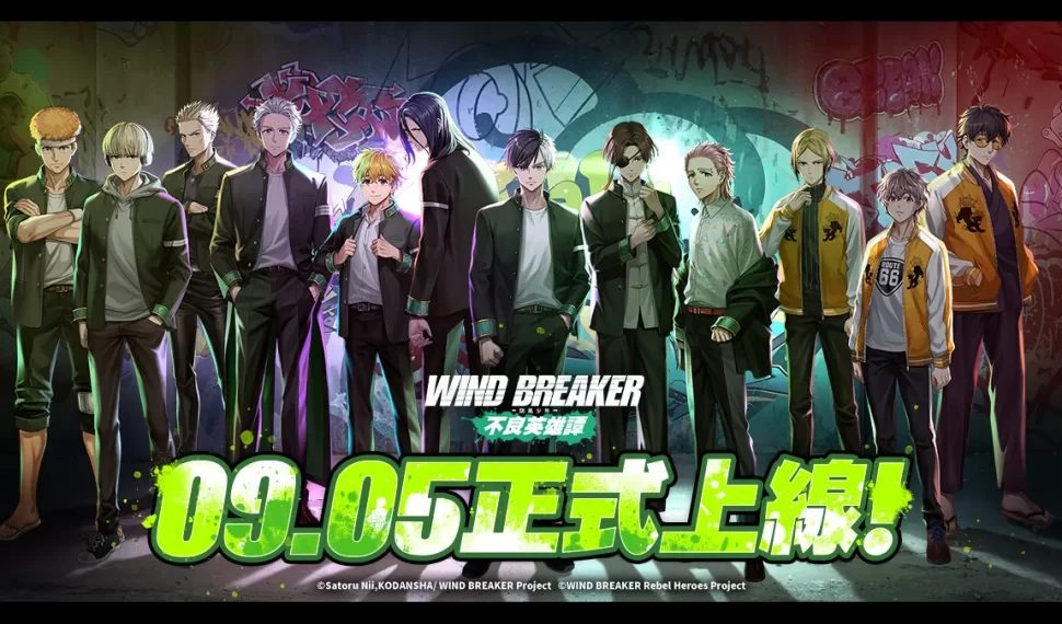 《Breaker de viento – 防風少年 – 不良英雄譚》 9月 5日正式上市！