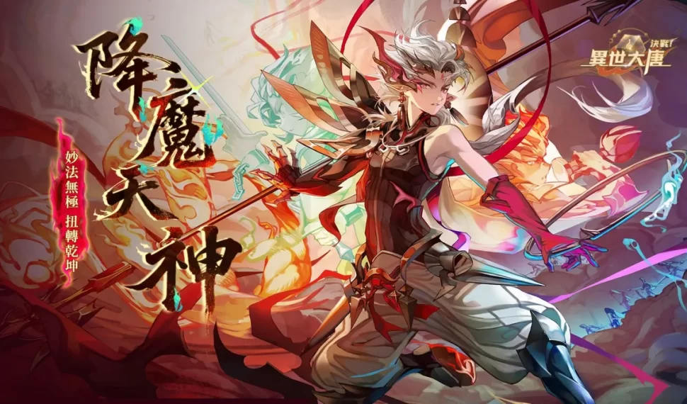 《決戰！異世大唐》全新天命衍靈「降魔天神」登場！