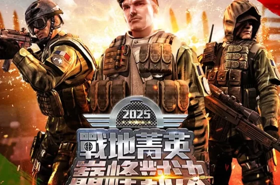 《A.V.A 戰地之王》年度巔峰對決報名開放!