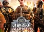 《A.V.A 戰地之王》年度巔峰對決報名開放！