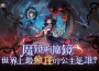 《魔鏡 2 ： 瘋狂的蛇姬》事前預約開跑！