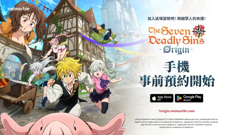 : : Origen》 全球行動裝置事前預約正式開啟! : : Origen》 全球行動裝置事前預約正式開啟!