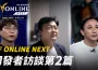 《RF en línea Siguiente 》開發者介紹影片第 2 篇！