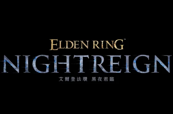 《艾爾登法環 黑夜君臨》免費更新「深夜」模式！