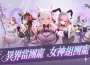 《盜夢英雄 2 ： 幻野》事前預約正式展開！