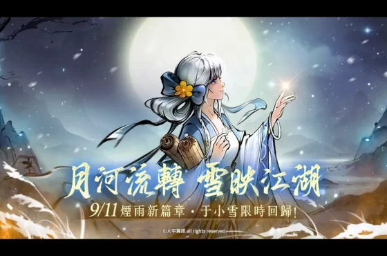 《棕色塵埃 2 》全新賽季活動「夢之烙印」登場！