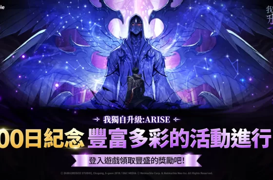 《我獨自升級: surgir 》推出特別慶祝活動！