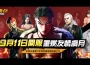 《古惑仔 ： 風雲再起》玩法系統搶先曝光！