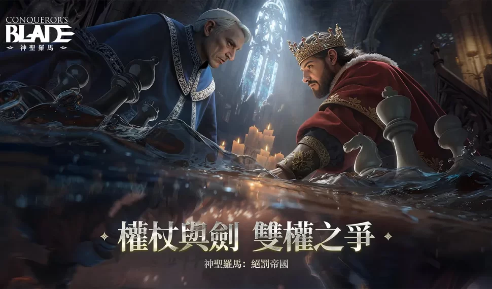 《戰意（ La cuchilla del conquistador 》全新賽季即將登場！