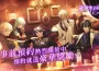 《歡迎來到夢樂園》開啟事前預約活動！