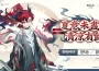 《明日方舟》 x 「好想吃冰 かき氷」推出聯名活動！