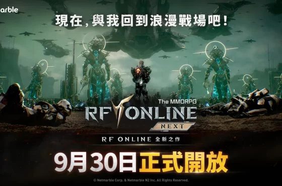 網石宣布《 RF en línea Siguiente 》將於 9月 30日正式上市！