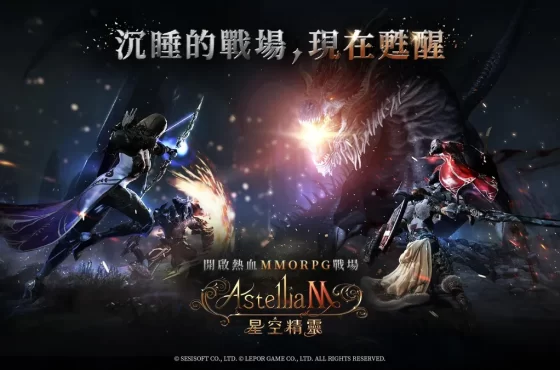 《Astellia 星空精靈 M 》事前預約台韓同步開戰！