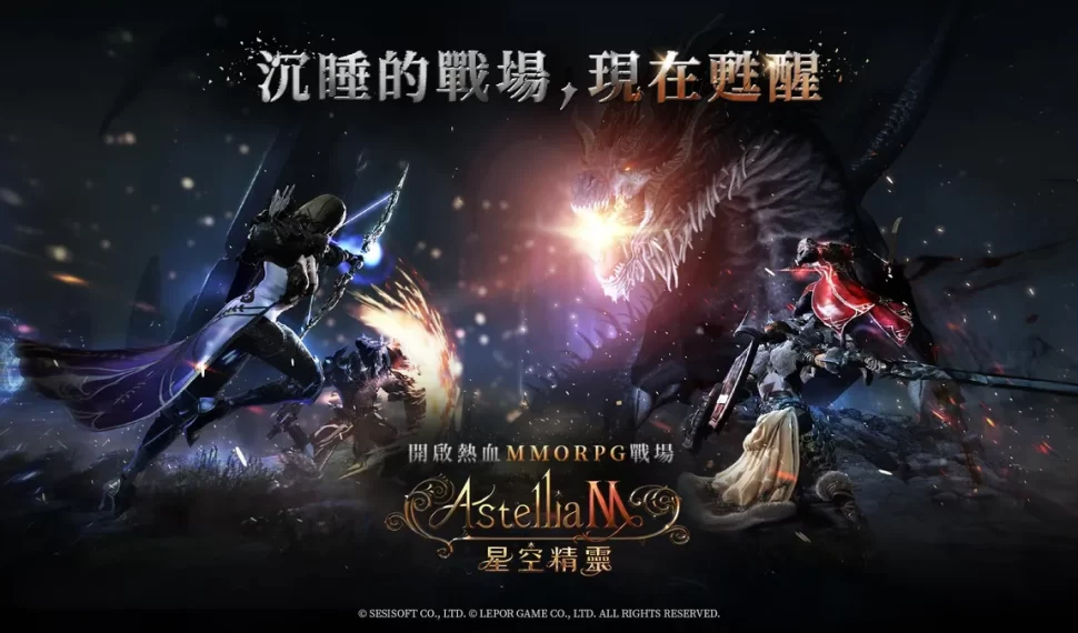 《Astellia 星空精靈 M 》事前預約台韓同步開戰！