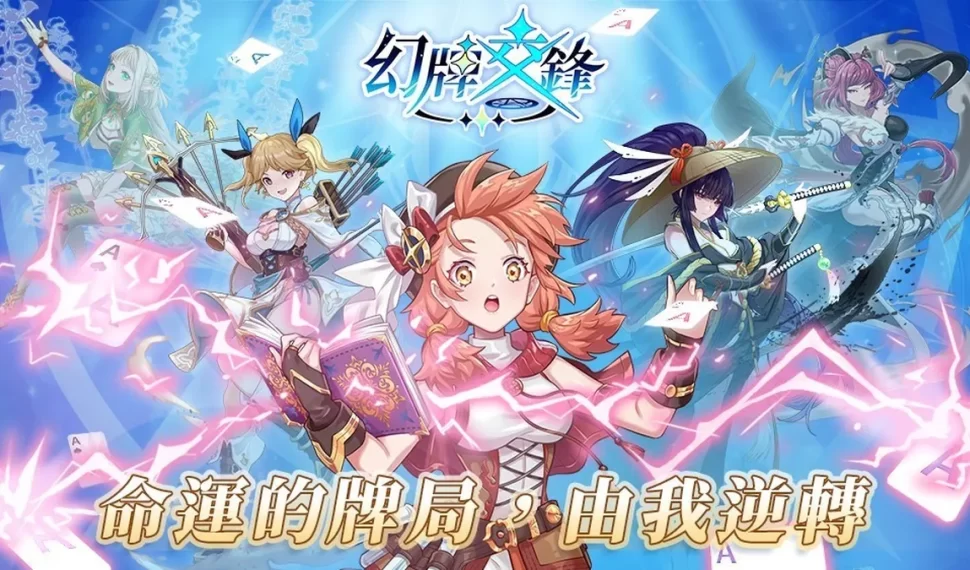 《幻牌交鋒》將參展東京電玩展！