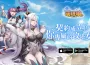 美少女攻城手遊《萌塔娘》事前預約開跑！