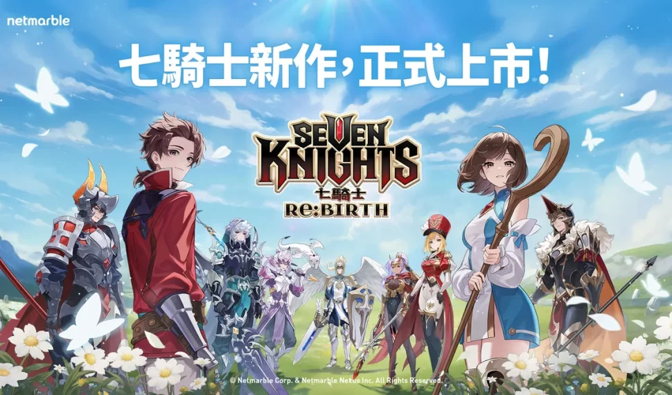 網石全新收集型 rpg 《七騎士 re: nacimiento 》全球上市！