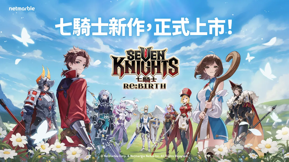網石全新收集型 rpg 《七騎士 re: nacimiento 》全球上市！