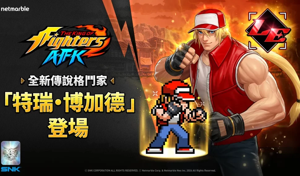 《El rey de los luchadores afk 》上市後首次更新! 《El rey de los luchadores afk 》上市後首次更新!
