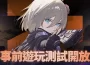 世曼凱《卡厄思夢境》展開事前遊玩測試！