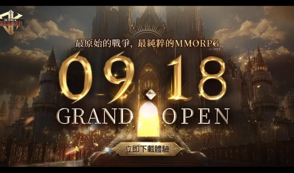 《DK Mobile ： Reborn 》台港澳正式上市！