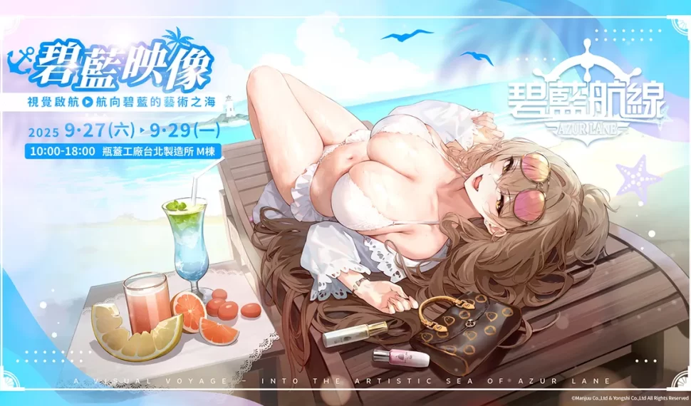 《碧藍航線》六週年活動盛大展開！