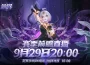 《火炬之光 ： 無限》 SS10 賽季【疊界】 10/11 正式開啟！