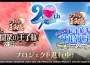 「網球王子」戀愛冒險遊戲系列將進行 remaster 重製！