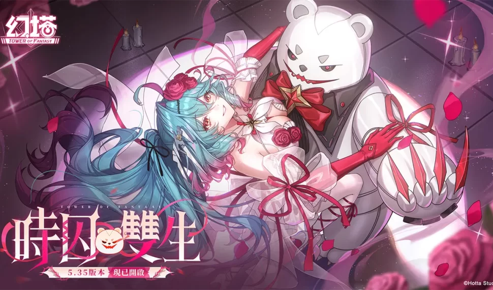 《幻塔》 5.35 版本「時囚雙生」上線！