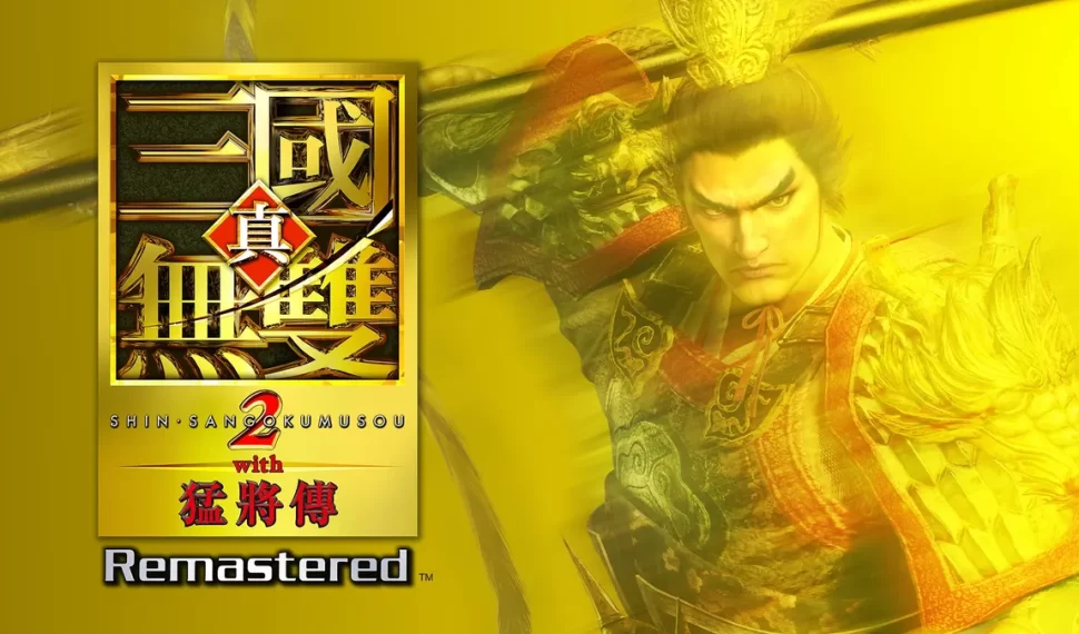 『真・三國無雙 2 with 猛將傳 Remastered』 決定發售時間！