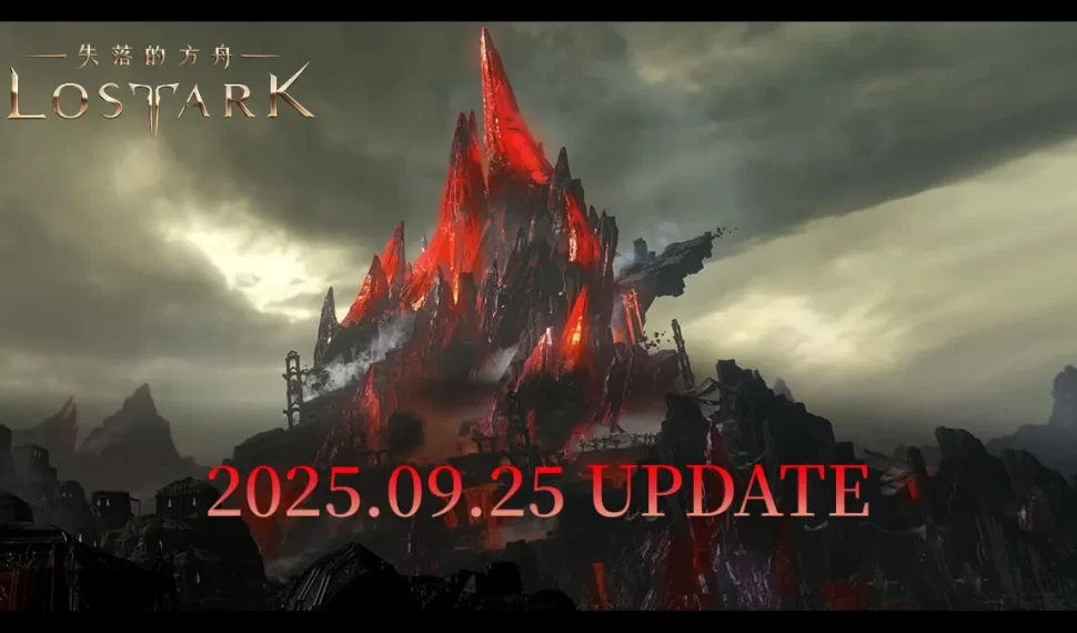 《失落的方舟：LOST ARK》全新版本登場！