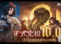《RF en línea Siguiente 》開發者介紹影片第 3 篇釋出！