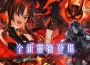 《決戰！異世大唐》哪吒、紅孩兒本命靈寶解放！