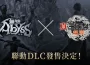 『無雙深淵』即日起舉辦投票！