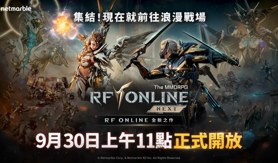 網石《 RF en línea Siguiente 》正式登陸台灣！
