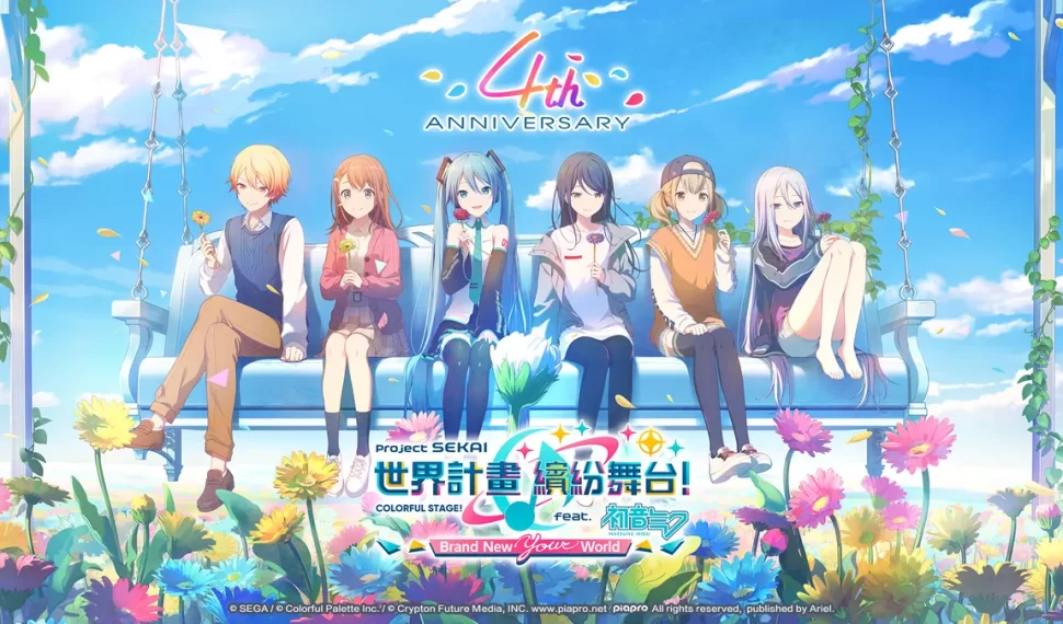 《世界計畫 《世界計畫 繽紛舞台！ 繽紛舞台！ 繽紛舞台！ hazaña. 初音未來》 4 週年慶典！