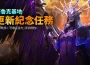 《阿瑞斯 ： 命運的選擇者》全新副本「塔魯克基地」正式登場！
