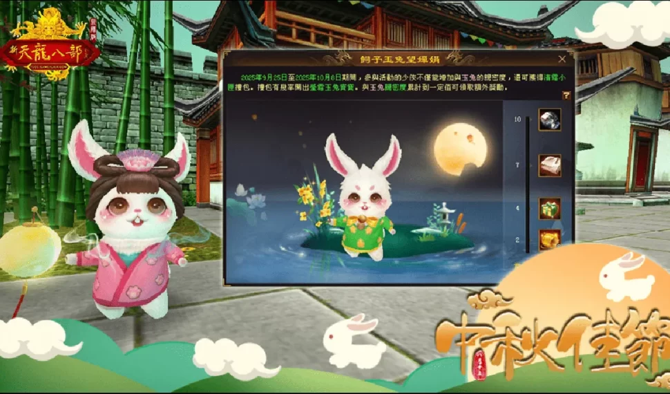 遊戲新幹線中秋獻禮！