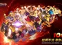 《拳皇 98 終極之戰 ol 》迎接十周年！