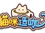 《貓咪造咖》 x 《台灣石虎保育協會》公益聯名開跑！